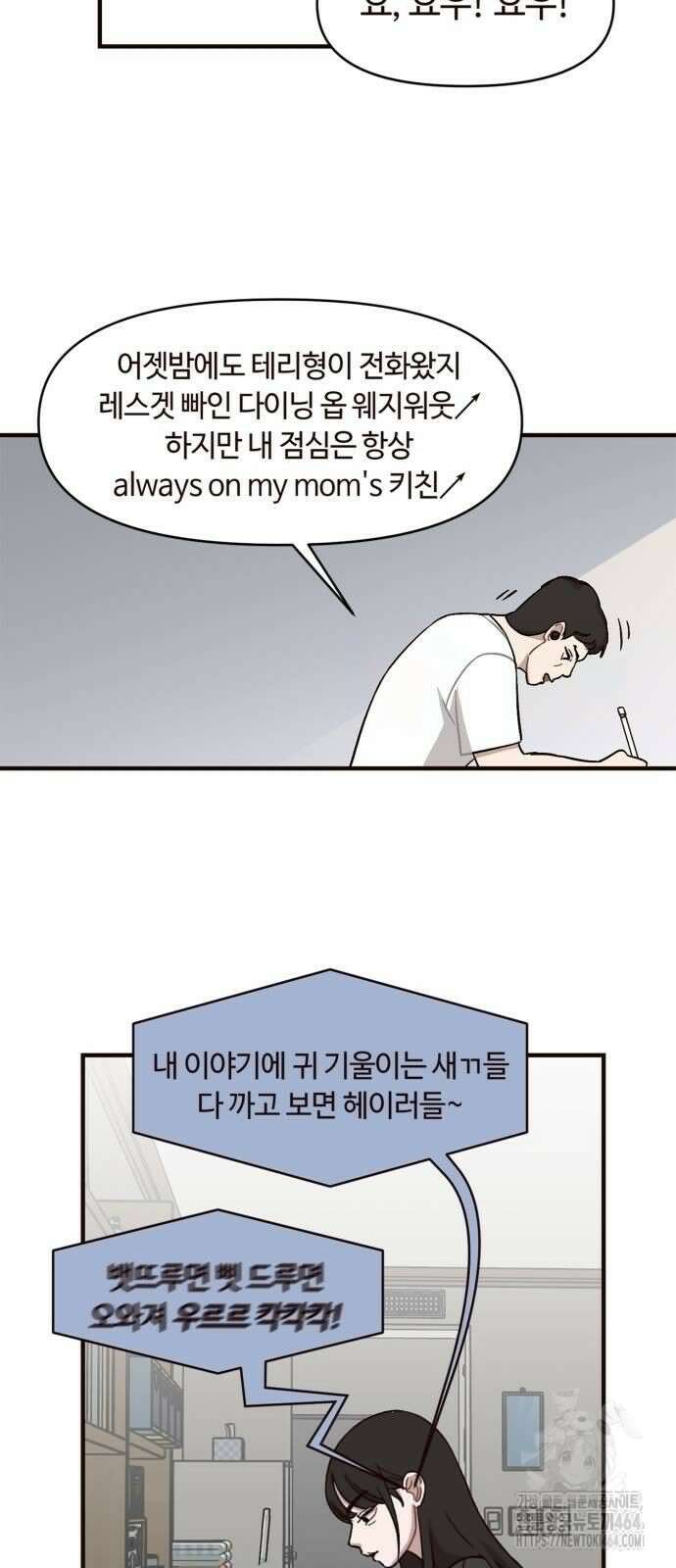 정신 차려, 전승연 13화 7