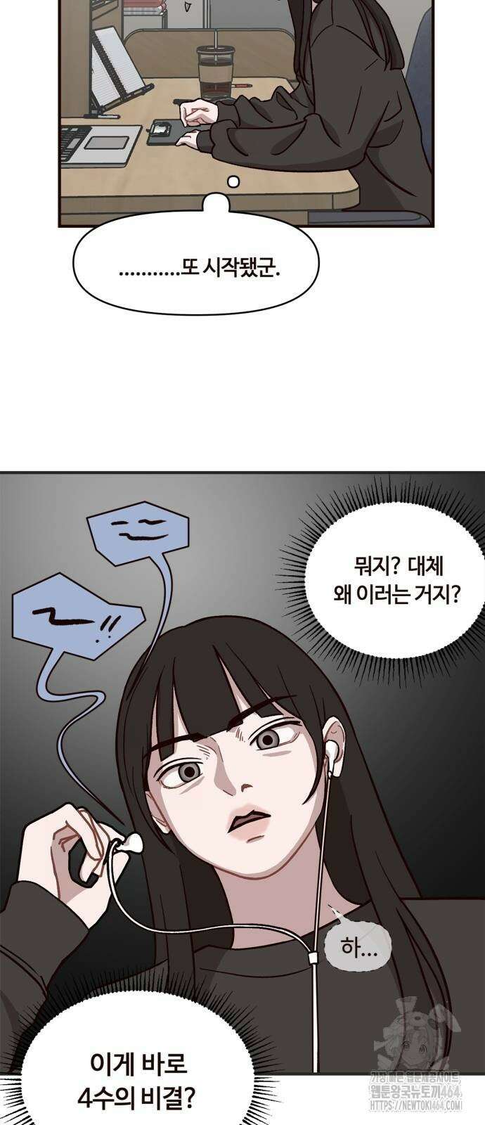 정신 차려, 전승연 13화 8