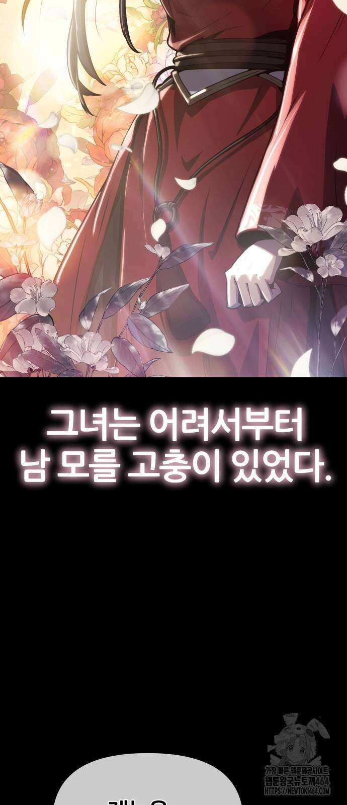 파브르 in 사천당가 8화 : 사천당가(2) 2