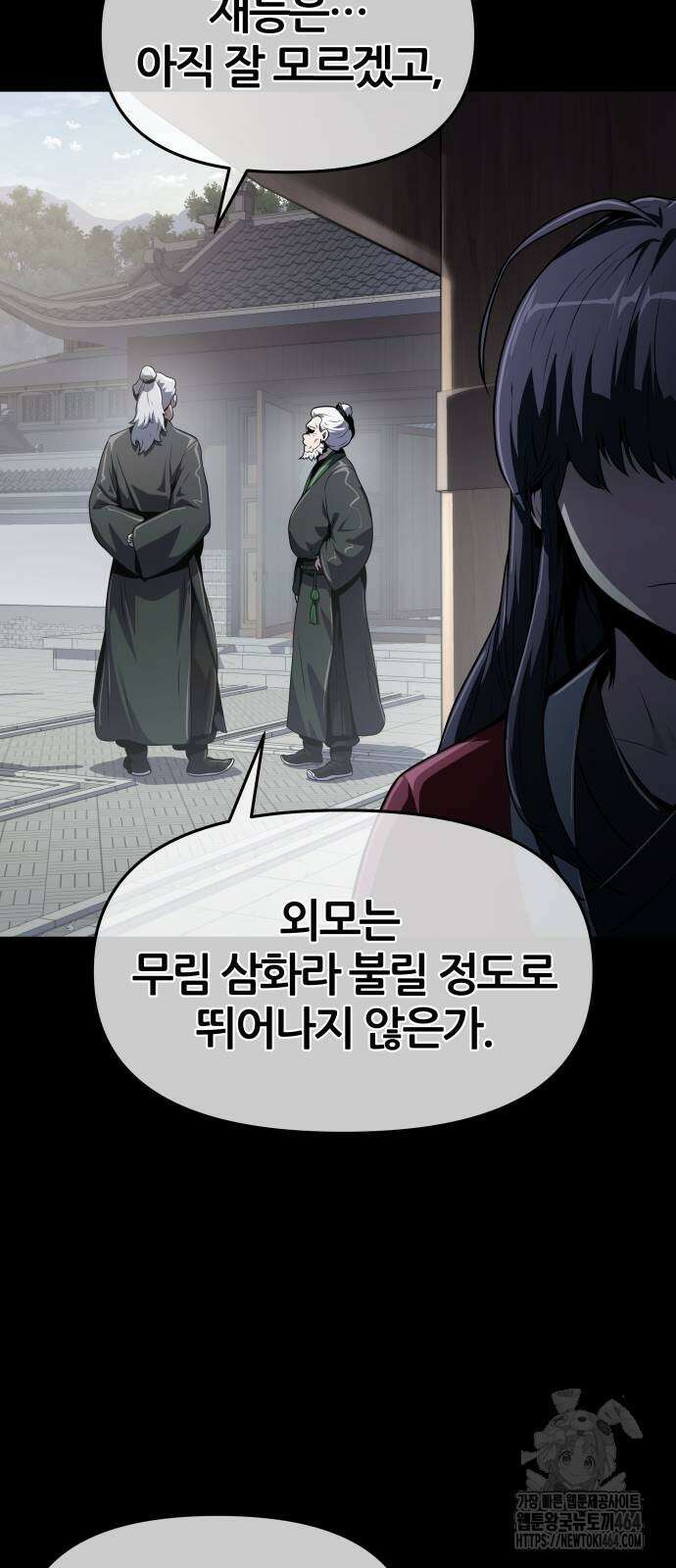 파브르 in 사천당가 8화 : 사천당가(2) 3
