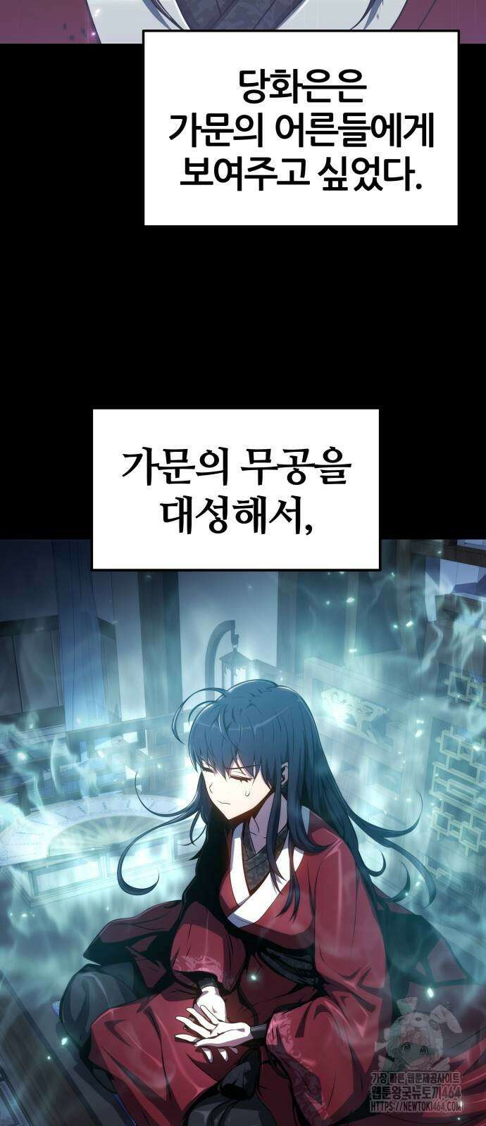 파브르 in 사천당가 8화 : 사천당가(2) 6
