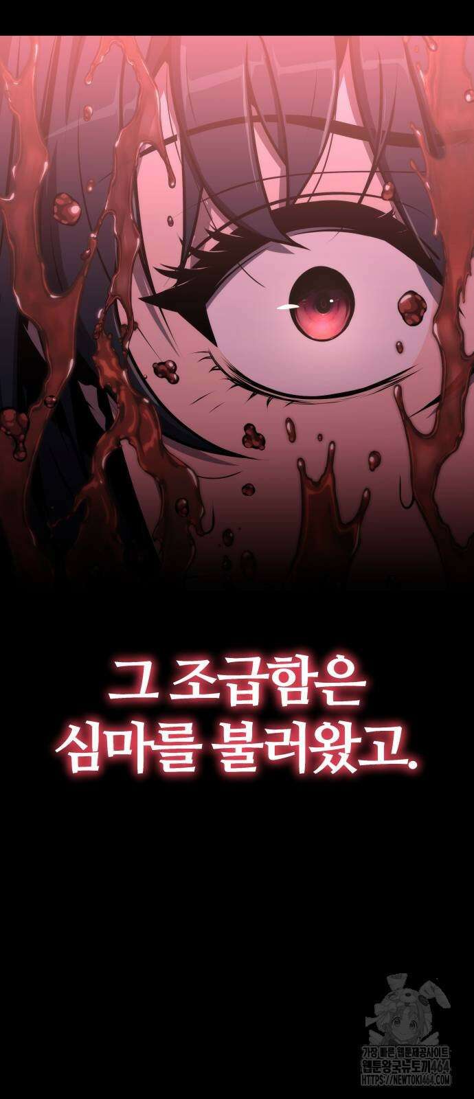 파브르 in 사천당가 8화 : 사천당가(2) 8