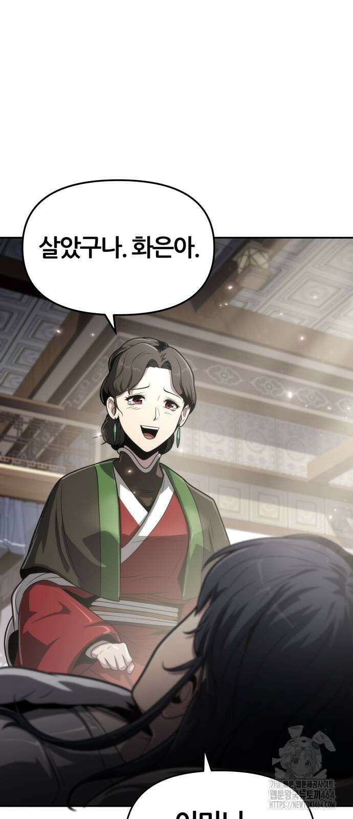 파브르 in 사천당가 8화 : 사천당가(2) 13