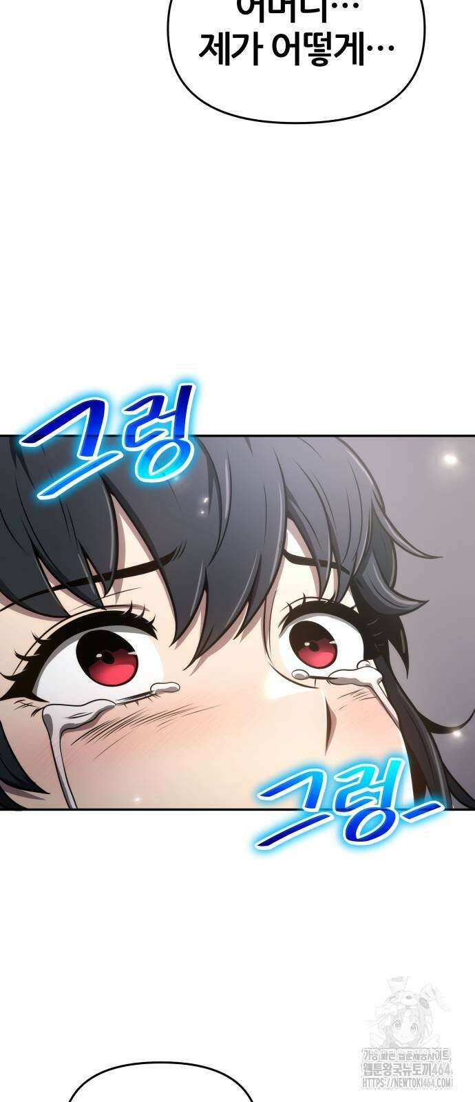 파브르 in 사천당가 8화 : 사천당가(2) 14