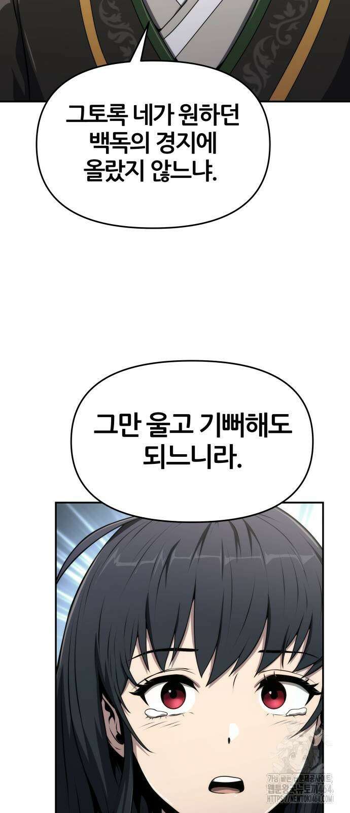 파브르 in 사천당가 8화 : 사천당가(2) 18