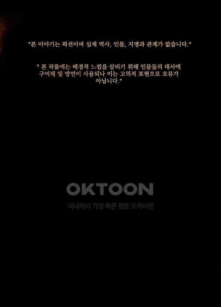 작약만가 : 불환곡 67화 1