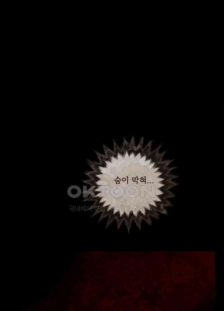 작약만가 : 불환곡 67화 2