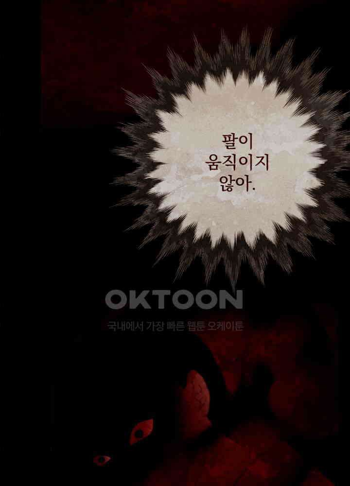 작약만가 : 불환곡 67화 3
