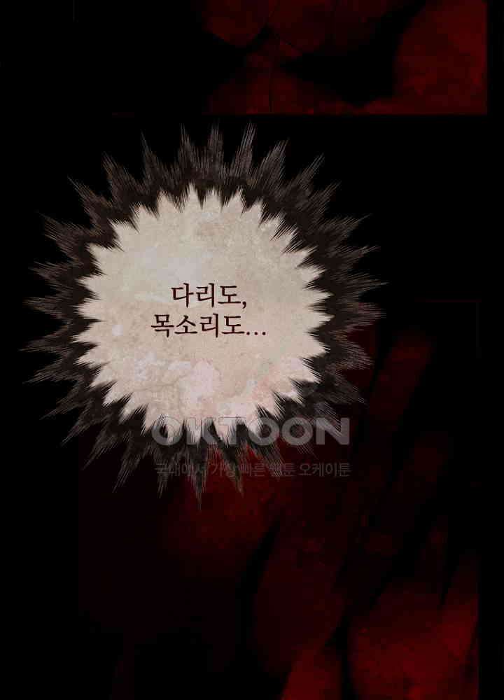 작약만가 : 불환곡 67화 4