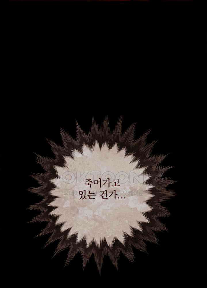 작약만가 : 불환곡 67화 7
