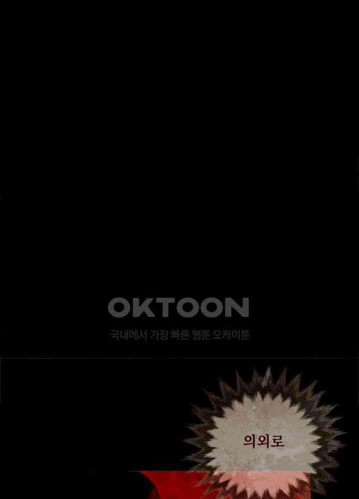 작약만가 : 불환곡 67화 8