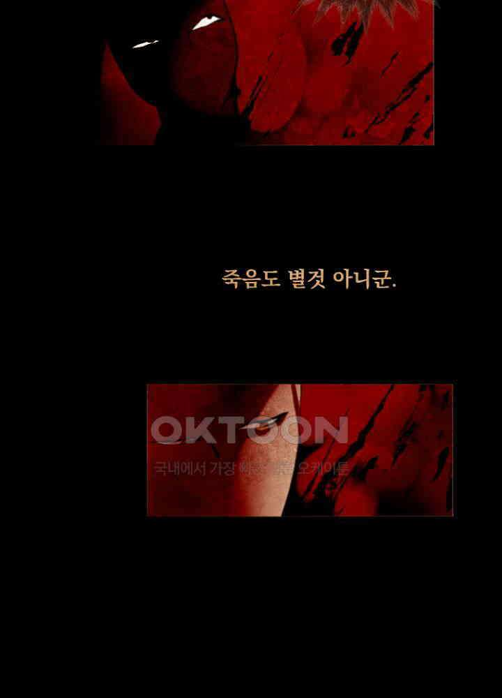 작약만가 : 불환곡 67화 9