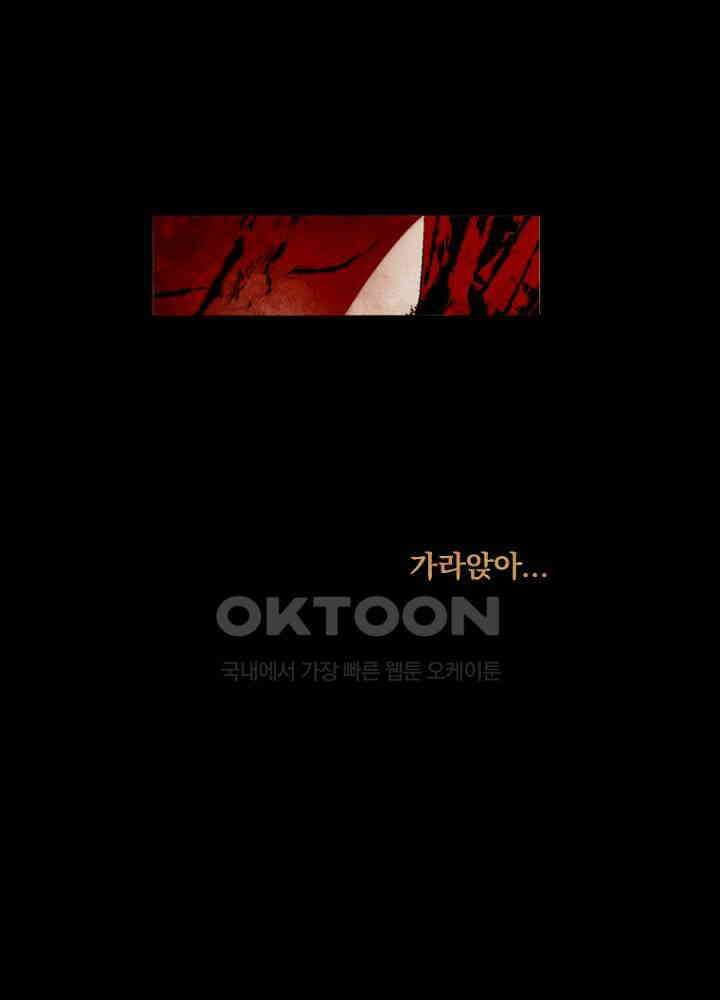 작약만가 : 불환곡 67화 10