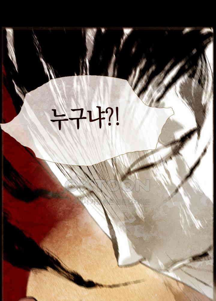 작약만가 : 불환곡 67화 14