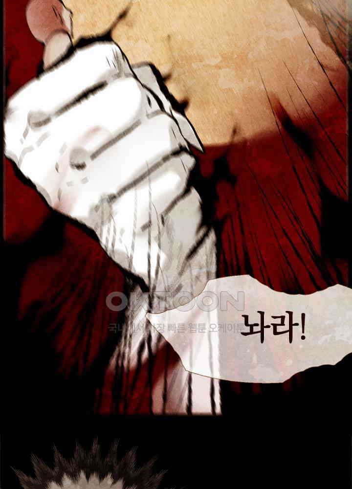 작약만가 : 불환곡 67화 15