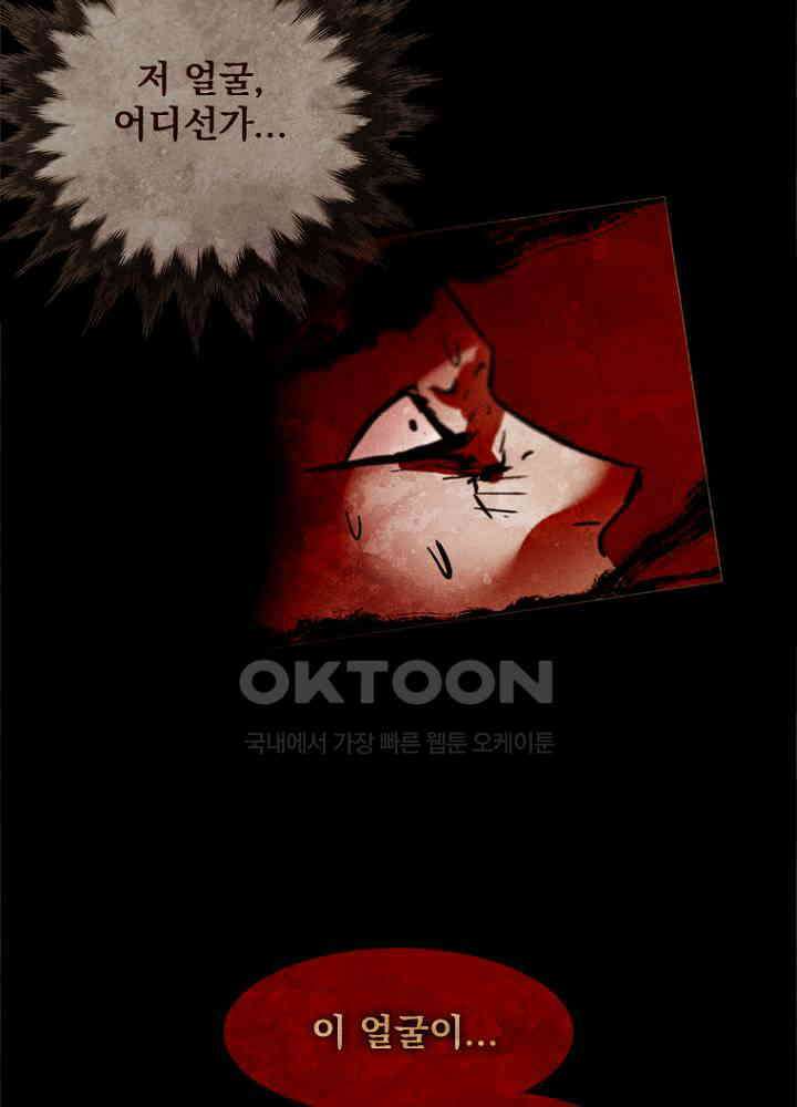 작약만가 : 불환곡 67화 16