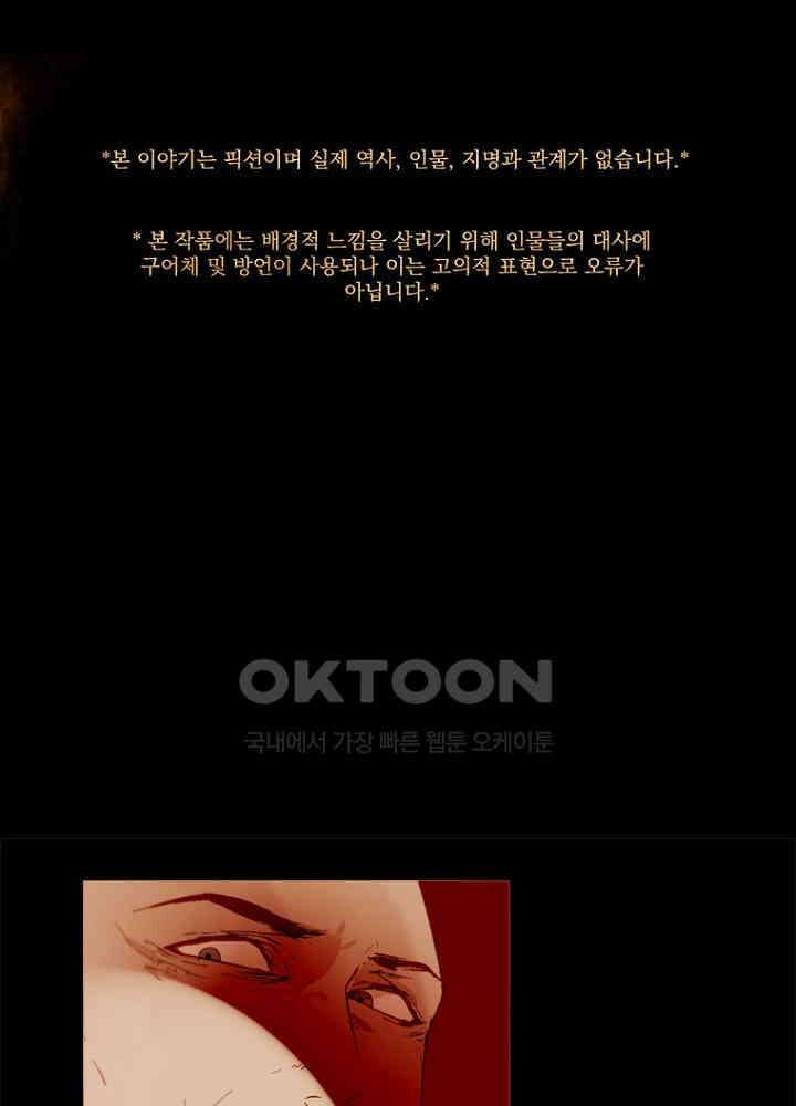 작약만가 : 불환곡 74화 1