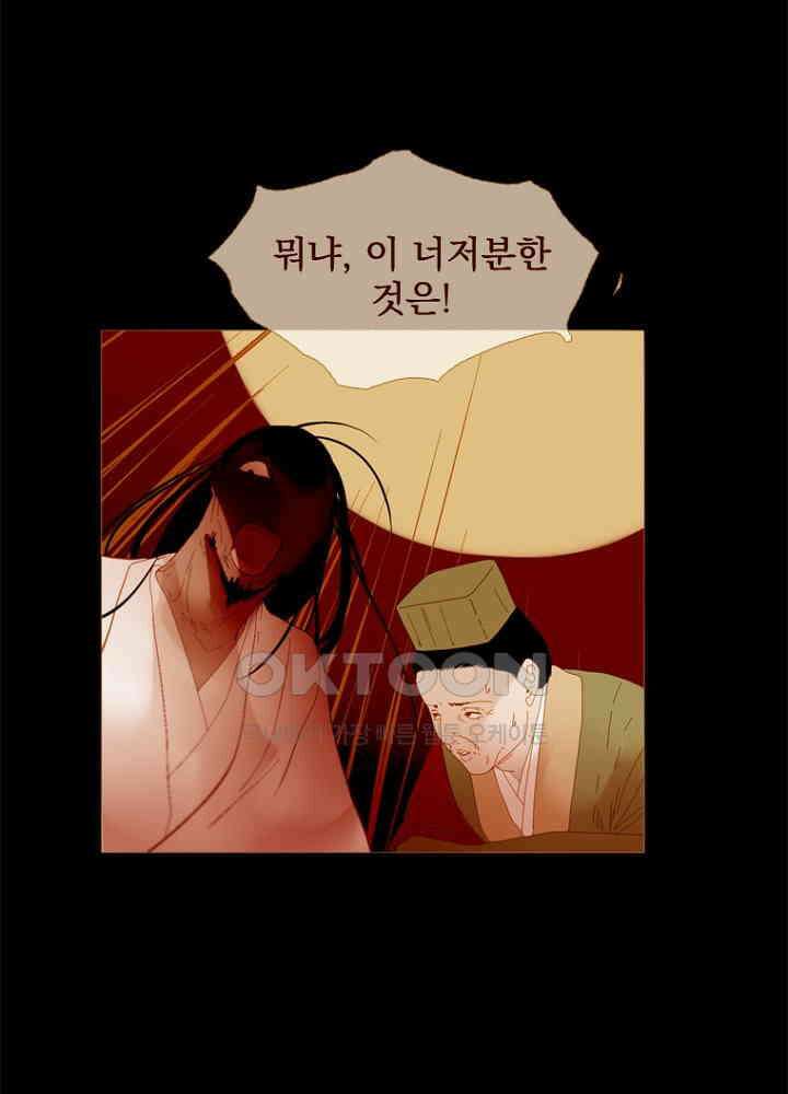 작약만가 : 불환곡 74화 3