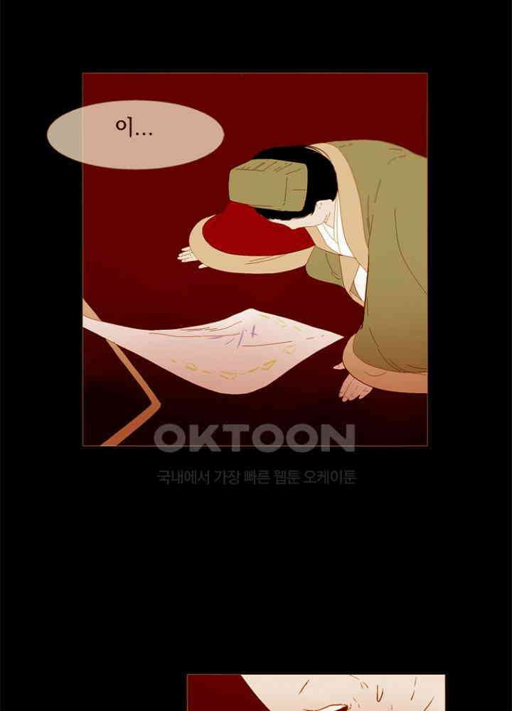 작약만가 : 불환곡 74화 4