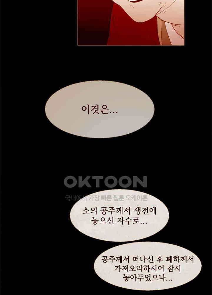 작약만가 : 불환곡 74화 5