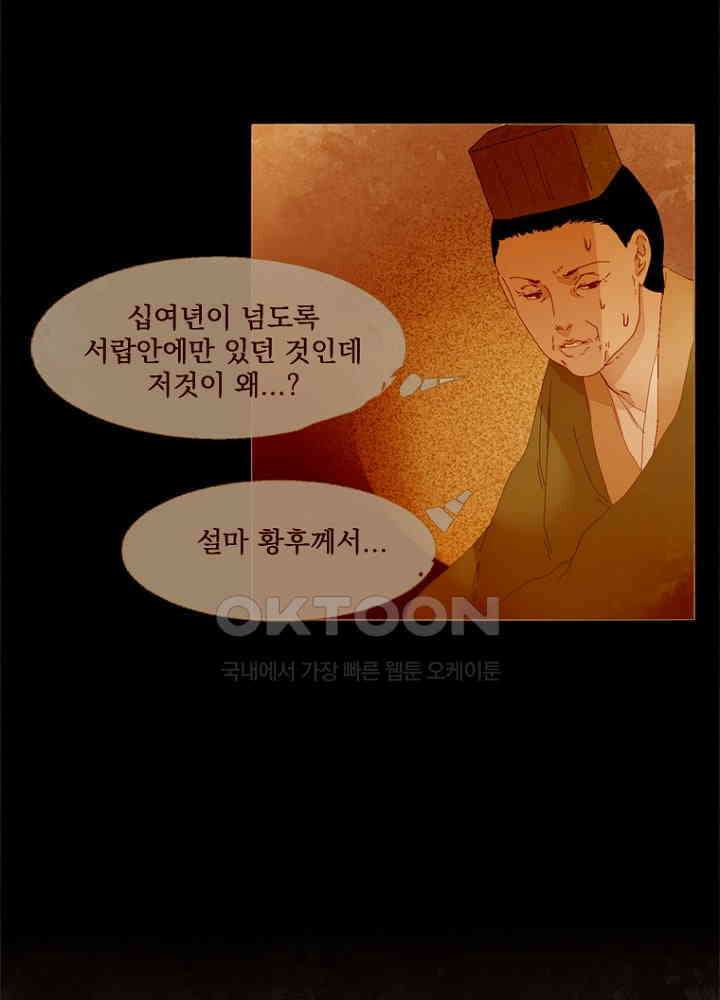 작약만가 : 불환곡 74화 7