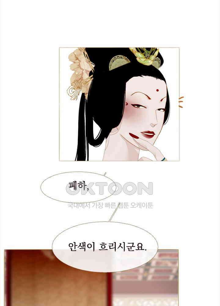 작약만가 : 불환곡 74화 10