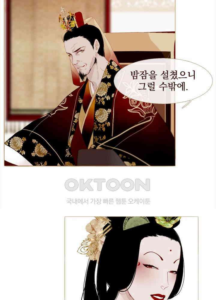 작약만가 : 불환곡 74화 11