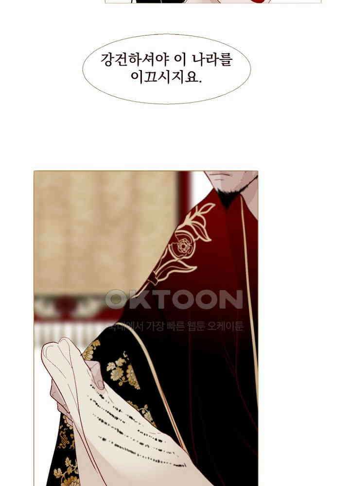 작약만가 : 불환곡 74화 12