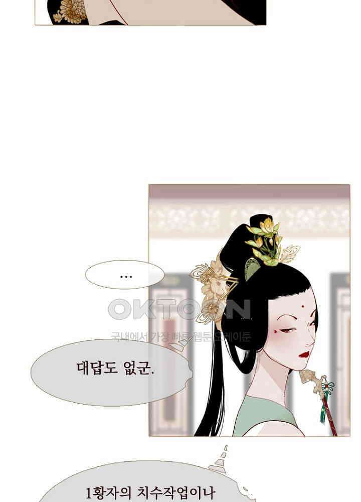 작약만가 : 불환곡 74화 13