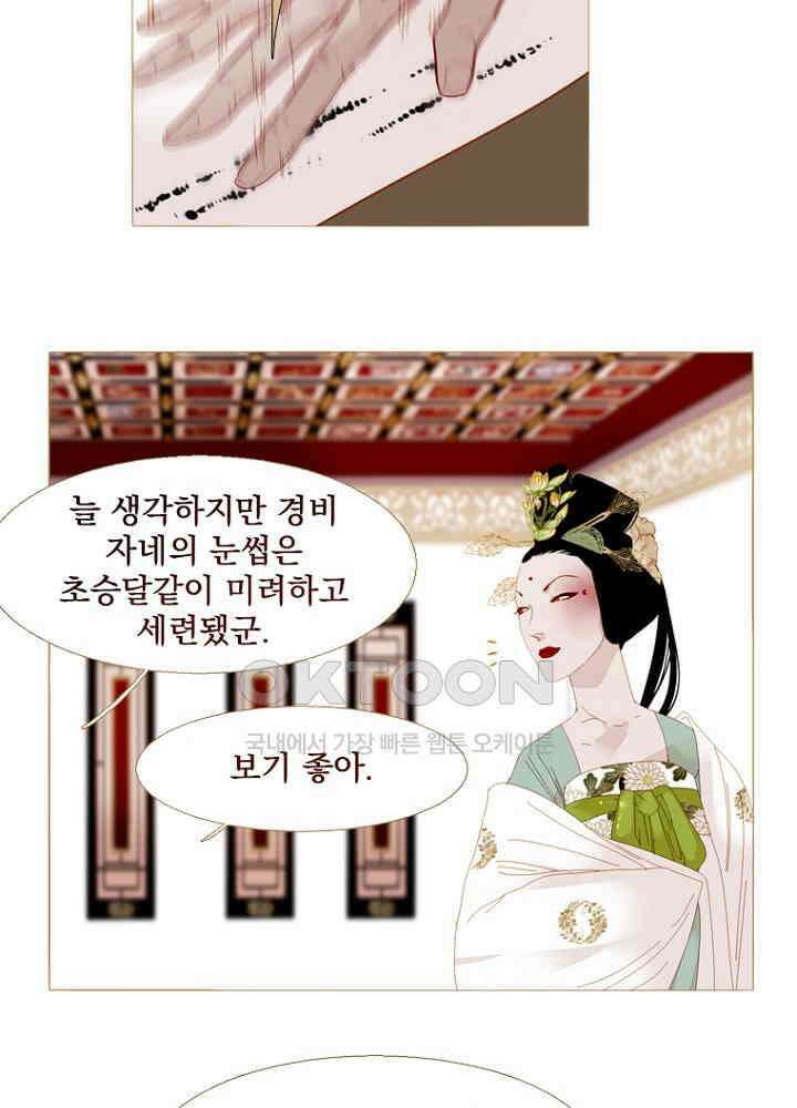 작약만가 : 불환곡 74화 19