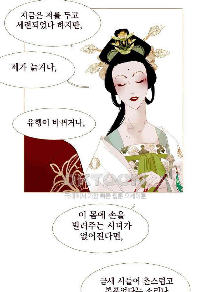 작약만가 : 불환곡 74화 21
