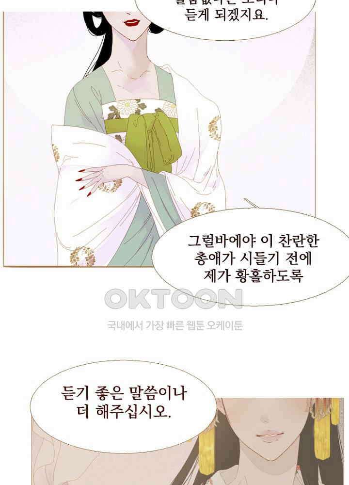작약만가 : 불환곡 74화 22