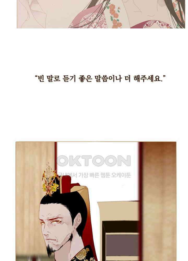 작약만가 : 불환곡 74화 23