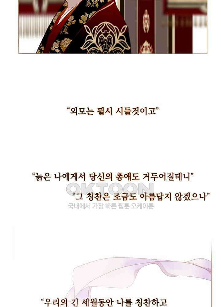 작약만가 : 불환곡 74화 24