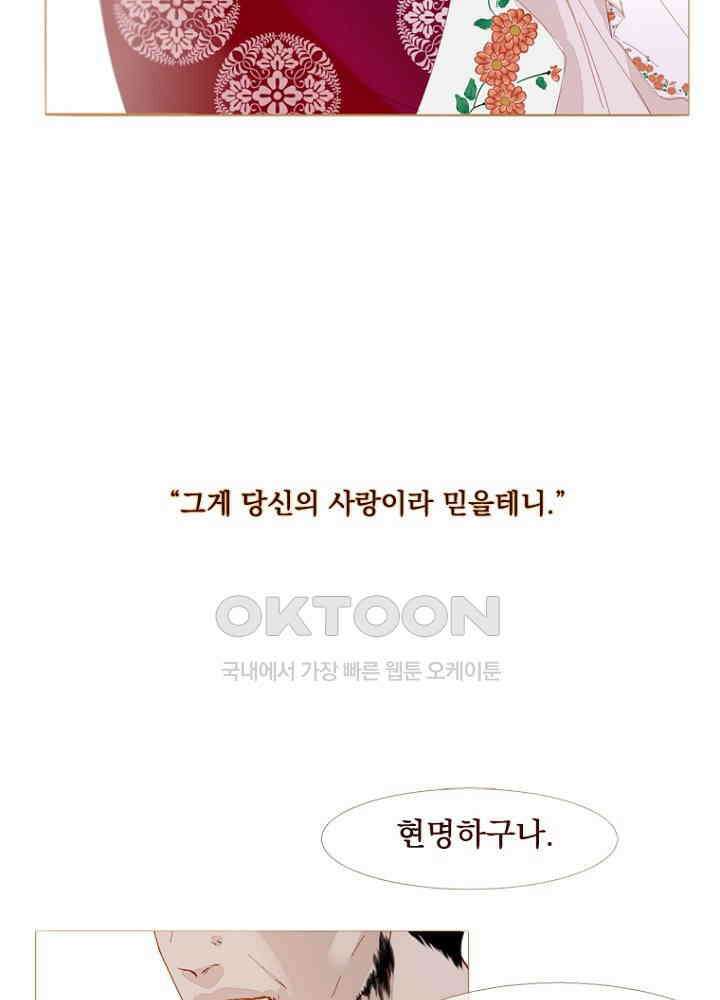 작약만가 : 불환곡 74화 26