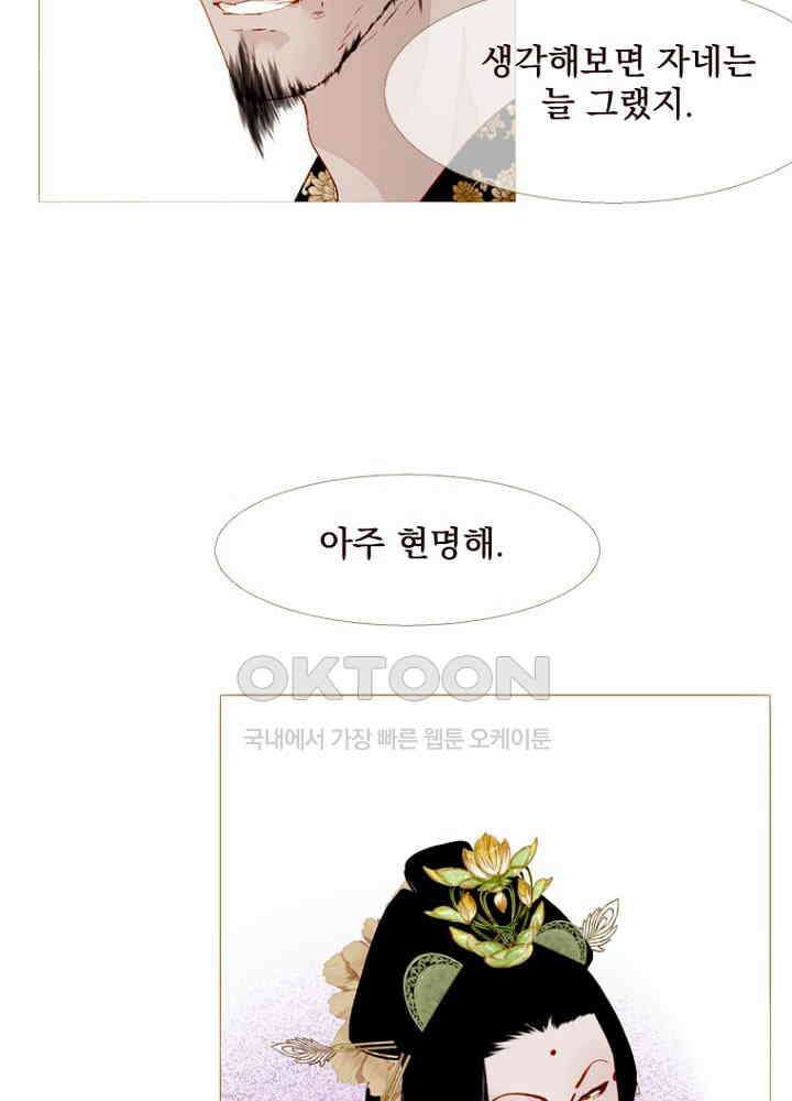 작약만가 : 불환곡 74화 27