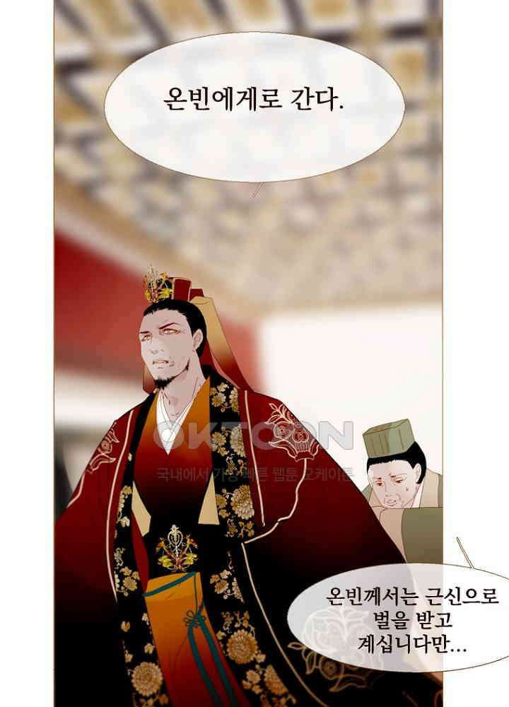 작약만가 : 불환곡 74화 31