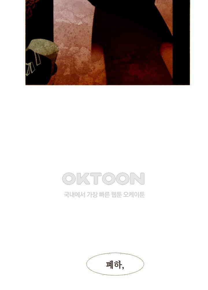 작약만가 : 불환곡 74화 34