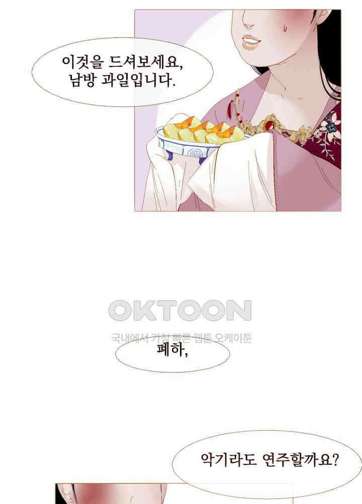작약만가 : 불환곡 74화 35