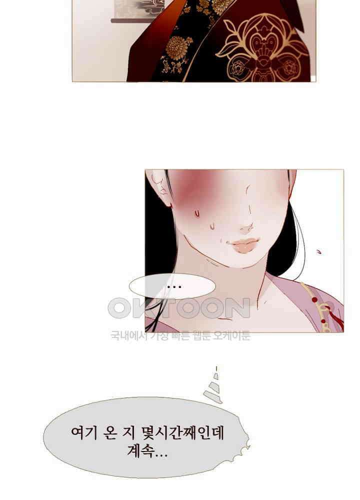 작약만가 : 불환곡 74화 37