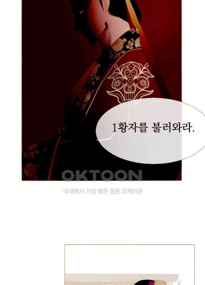 작약만가 : 불환곡 74화 39