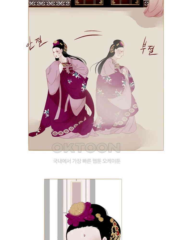 작약만가 : 불환곡 74화 43