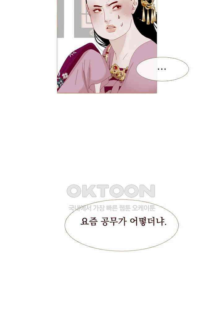 작약만가 : 불환곡 74화 44