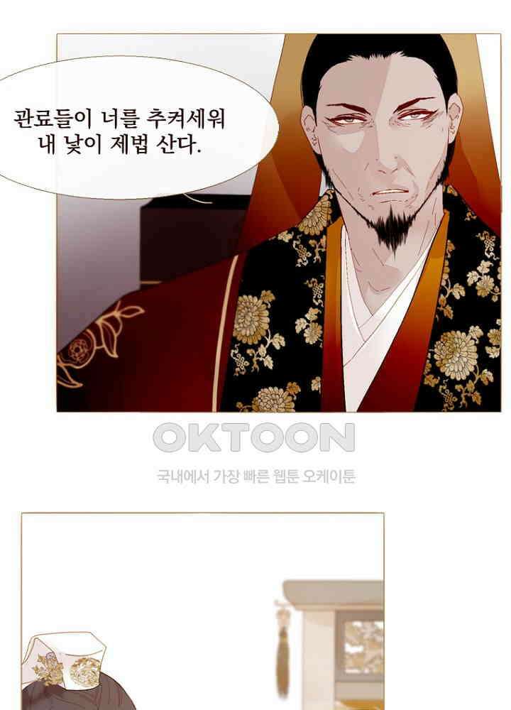 작약만가 : 불환곡 74화 45