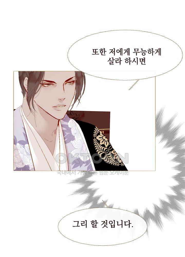 작약만가 : 불환곡 74화 47