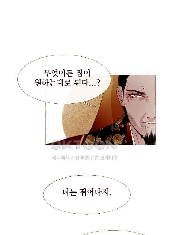 작약만가 : 불환곡 74화 48