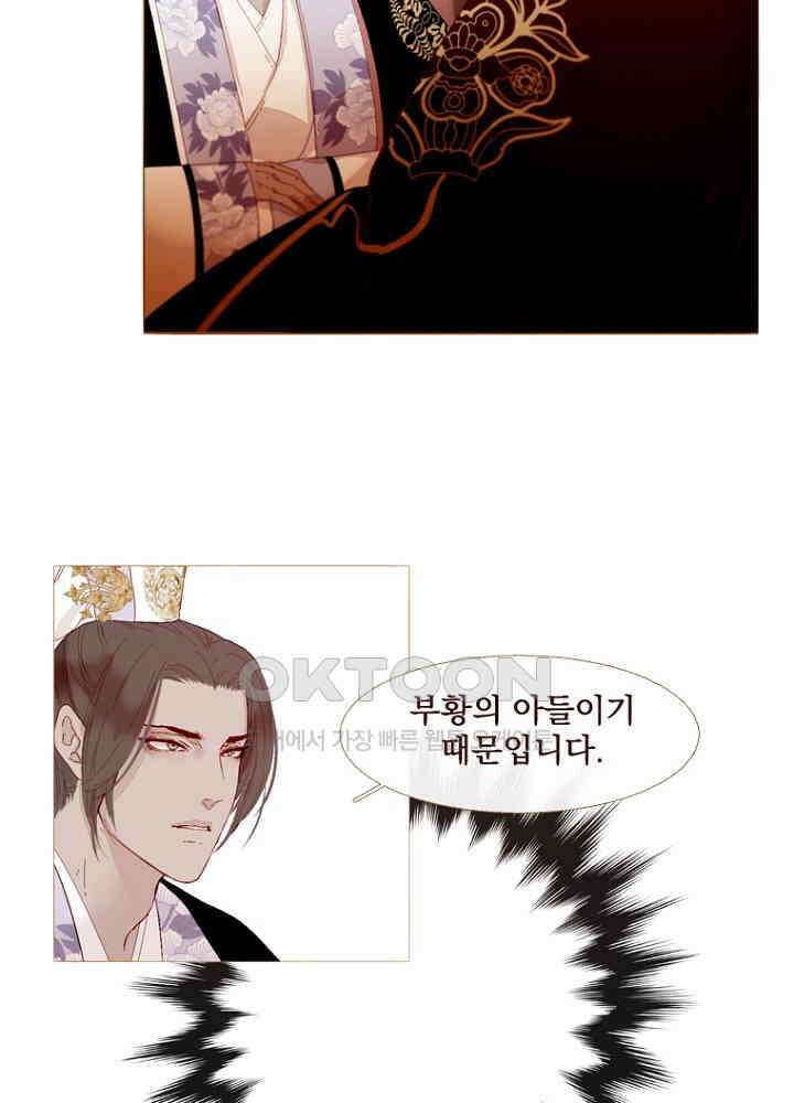 작약만가 : 불환곡 74화 50