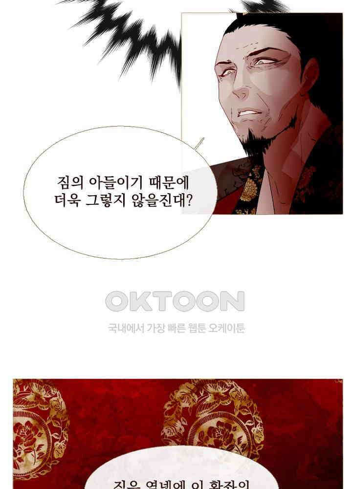 작약만가 : 불환곡 74화 51