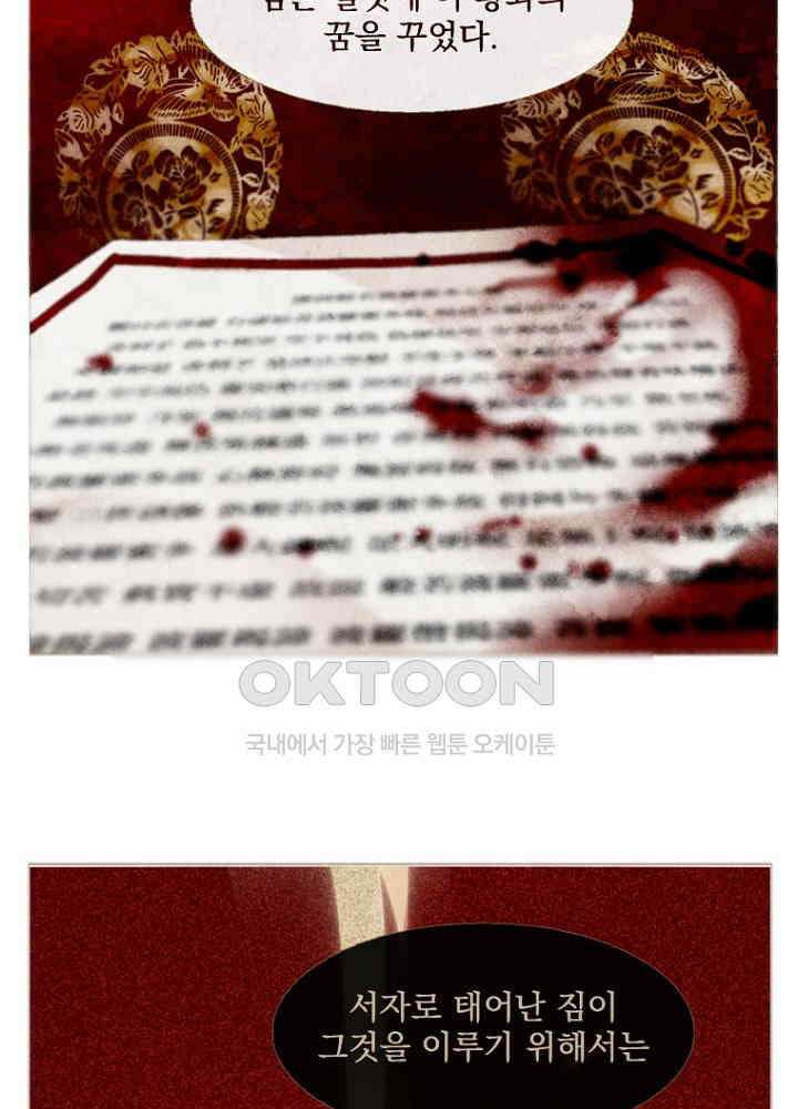 작약만가 : 불환곡 74화 52