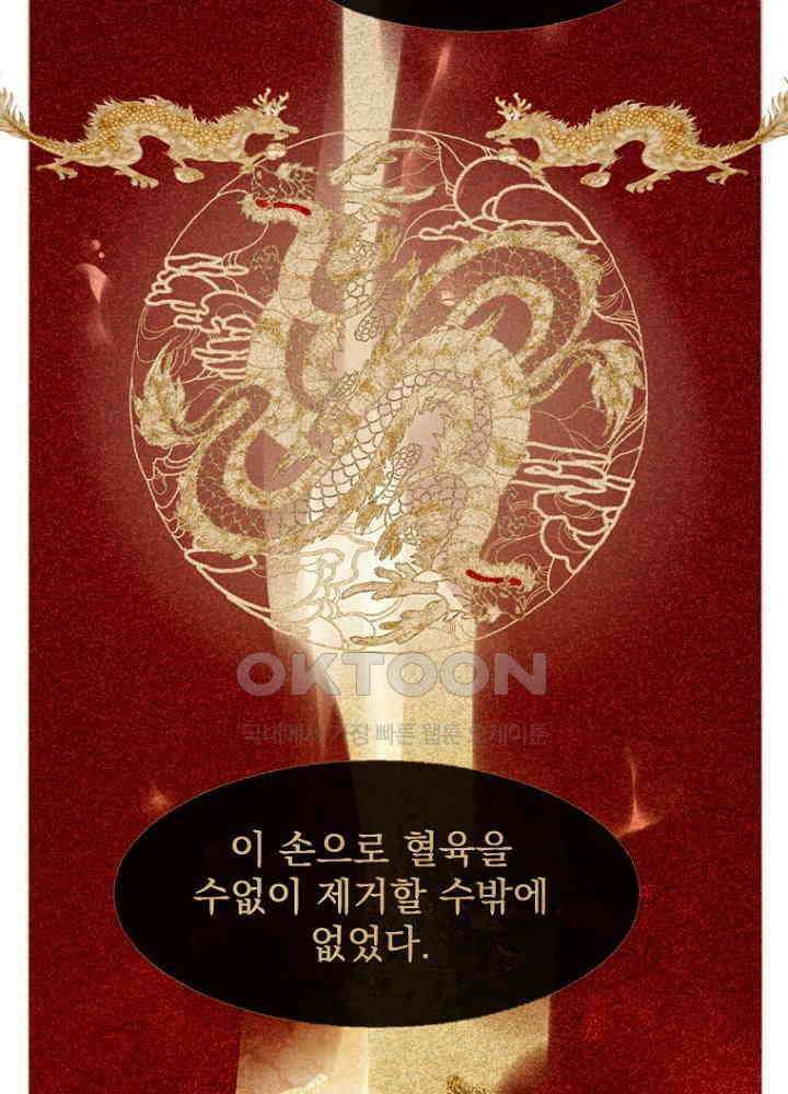 작약만가 : 불환곡 74화 53